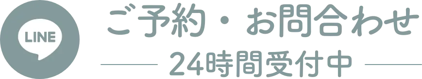 ヘッダーのLINEボタン