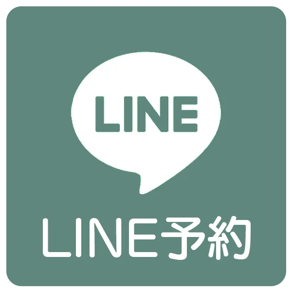 LINE予約